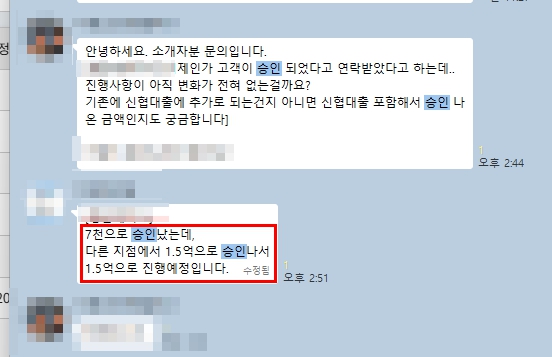 1.5억 승인