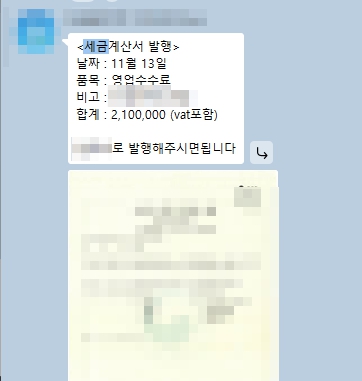 정산 내역
