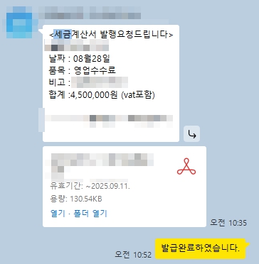 정산 내역