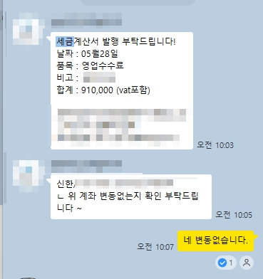 1억 5천 승인